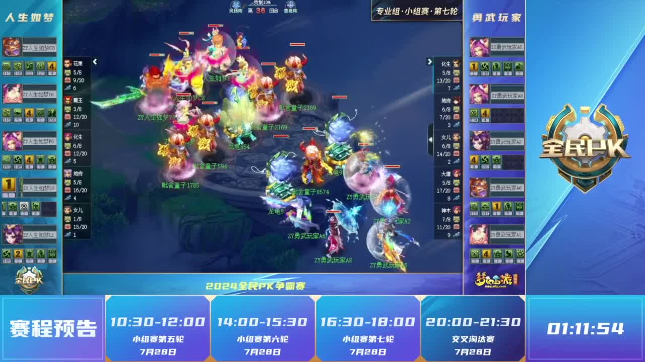 甲子园 甲子园